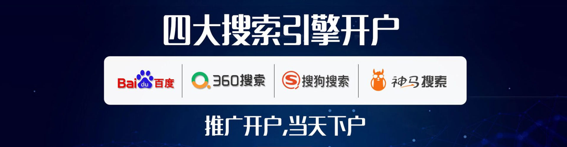 关庙百度推广运营